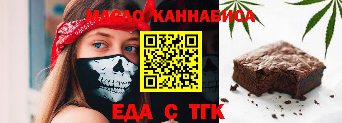 Печенье с ТГК конопля  Вход с VPN  Радужный 