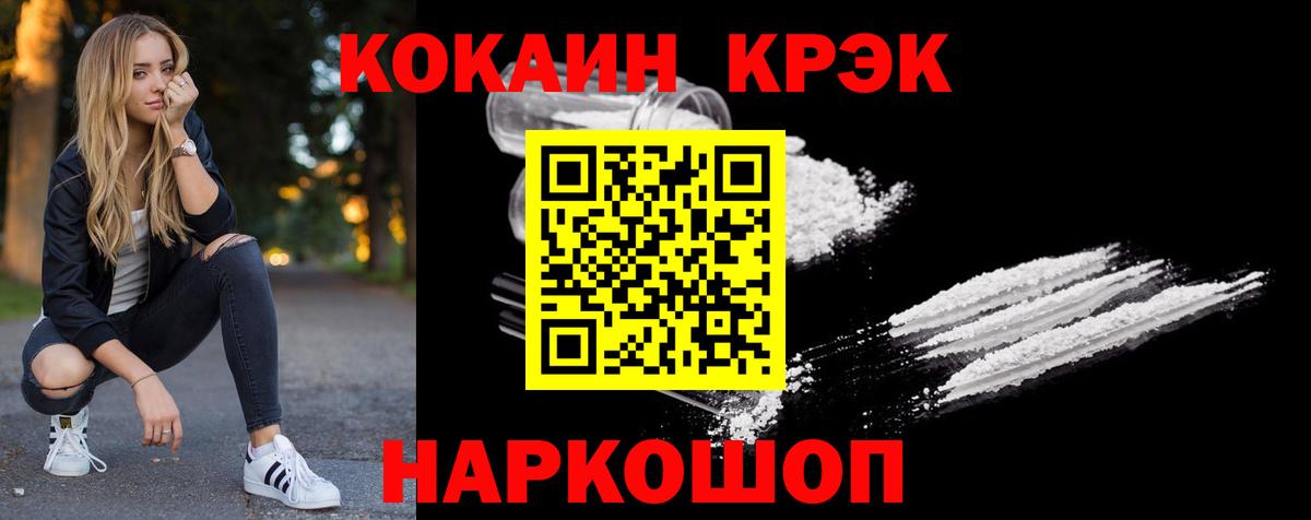 Cocaine 97% Радужный