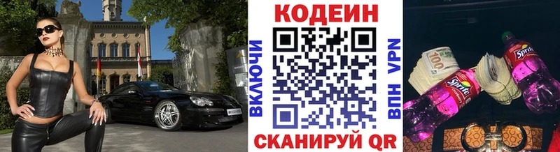 наркота  Радужный  Кодеин напиток Lean (лин) 