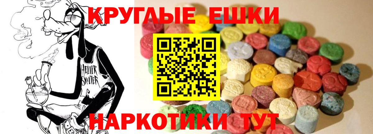 Радужный  Ecstasy ешки  Вход с VPN  Ecstasy 300 mg 