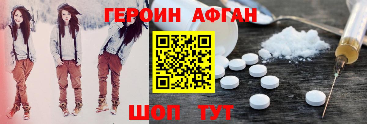 Героин герыч  Вход с VPN  ГЕРОИН  Радужный 