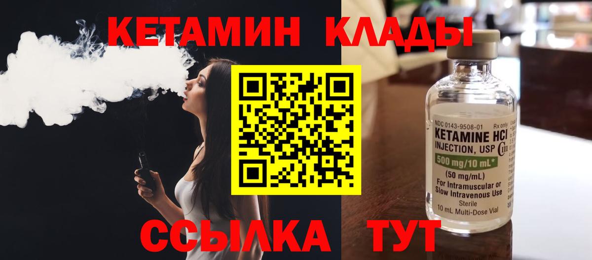 нарко площадка наркотические препараты  Кетамин VHQ  Вход с VPN  Радужный 