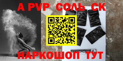 спайс Чебаркуль