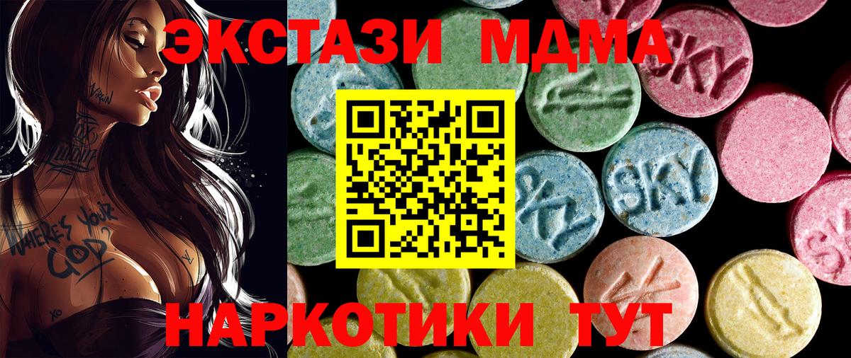МДМА кристаллы Радужный