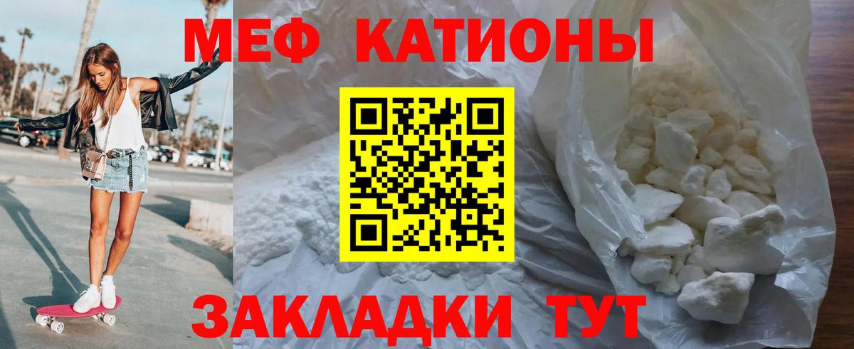 Радужный  МЕФ  Вход с VPN  МЯУ-МЯУ VHQ  Меф мука 