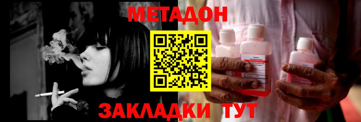 Радужный  Метадон белоснежный  Вход с VPN  Метадон methadone 