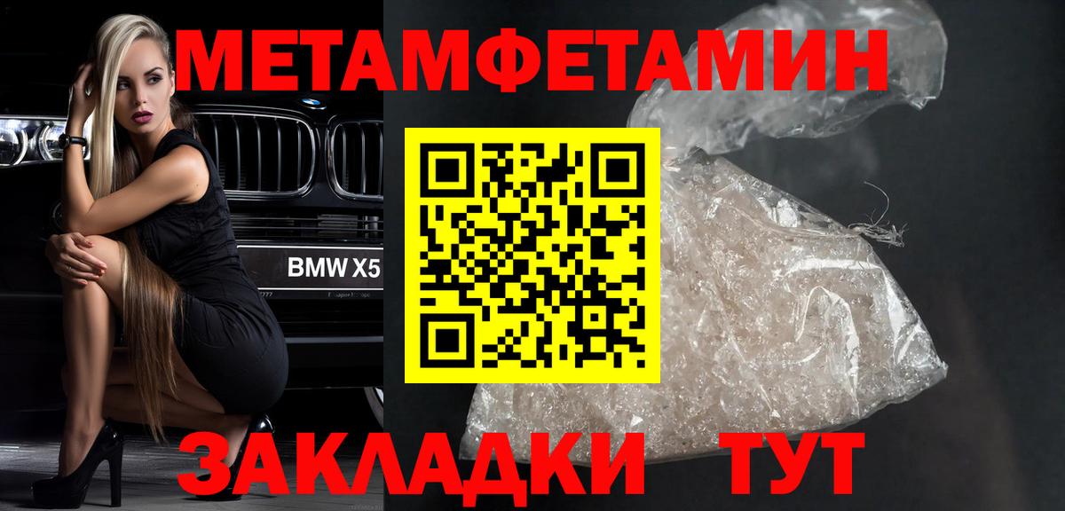 Первитин Декстрометамфетамин 99.9%  Первитин  Радужный  Вход с VPN 