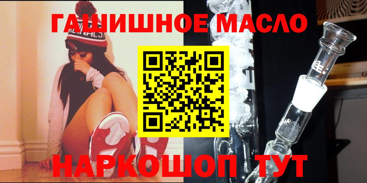 Радужный  где купить   Вход с VPN  Дистиллят ТГК гашишное масло  ТГК концентрат 