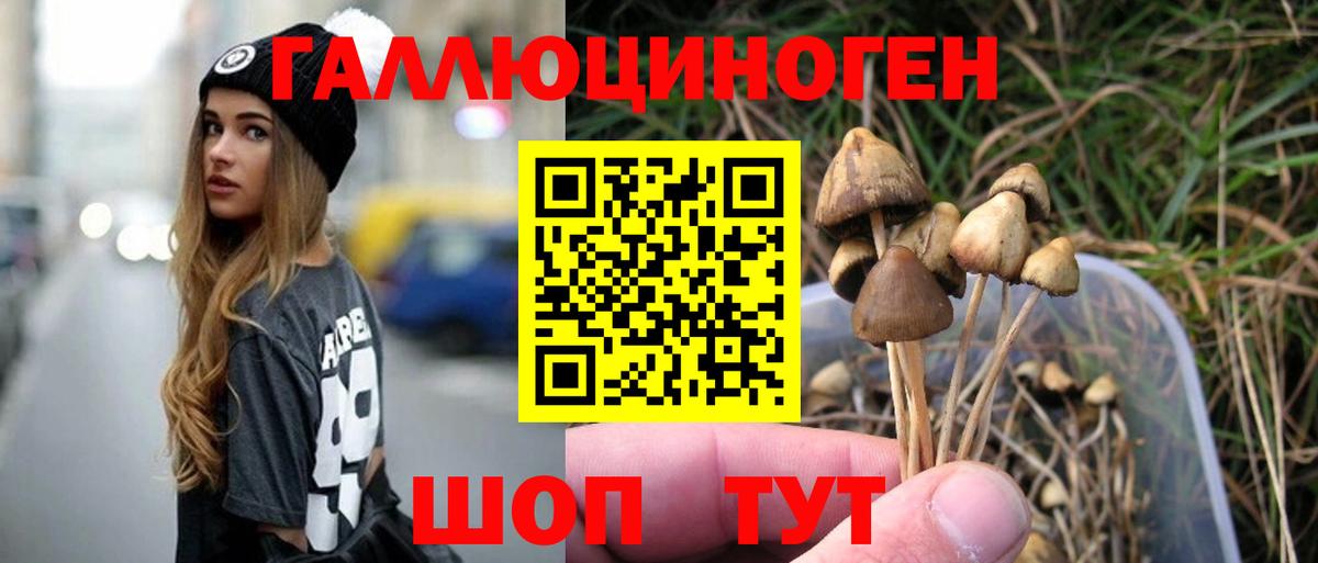 Галлюциногенные грибы Magic Shrooms Радужный